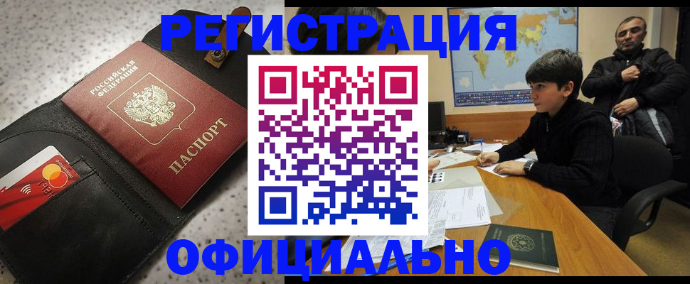 временная регистрация поиск в Енисейске