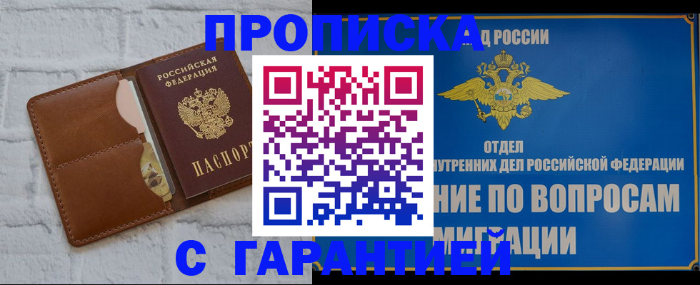 временная регистрация адрес в Енисейске