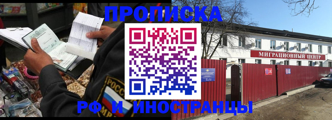 прописка поиск в Енисейске