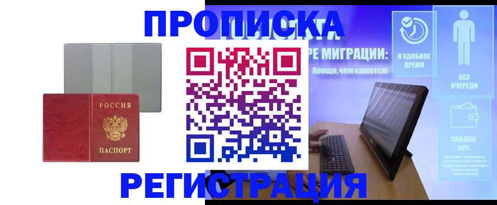 найти адрес прописки в Енисейске